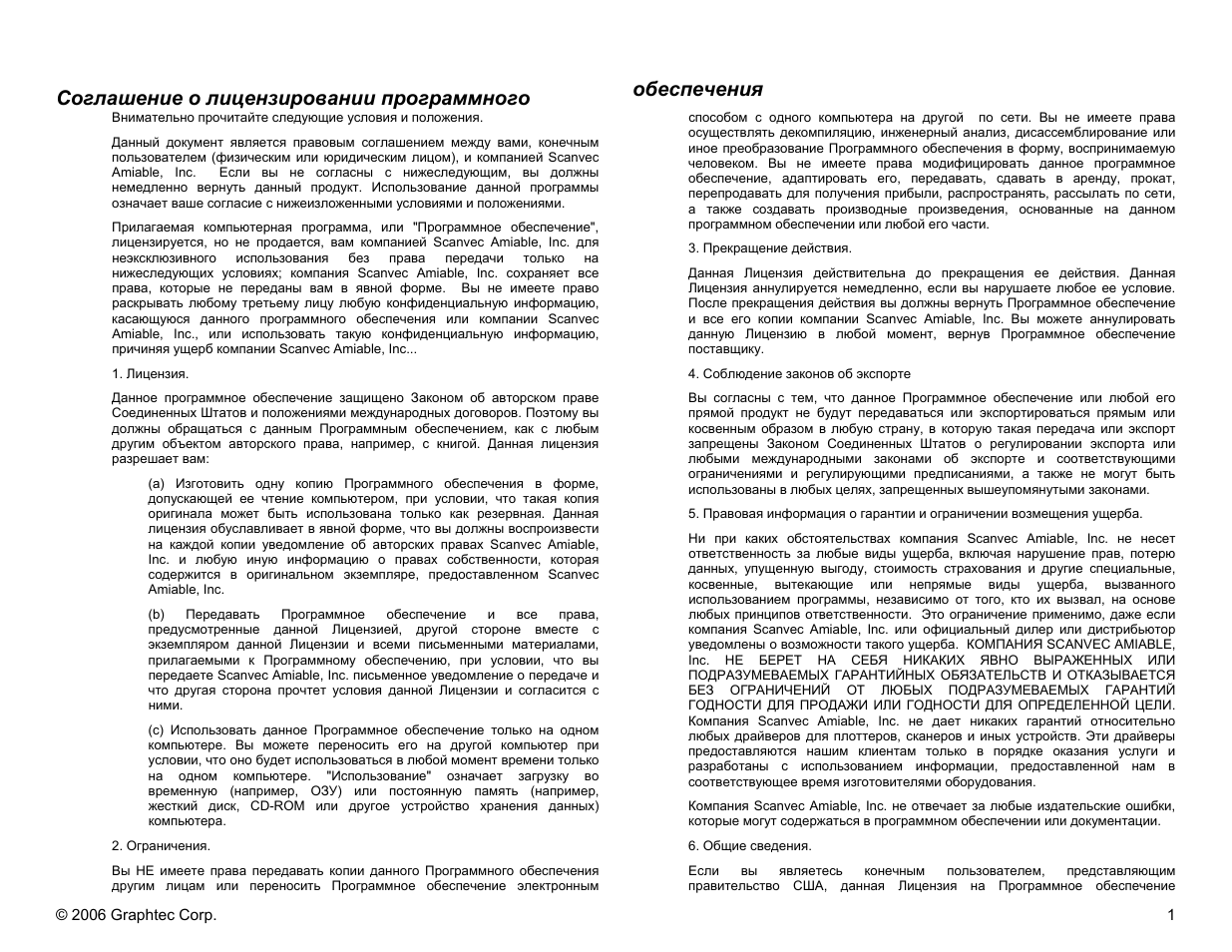 Страница 2