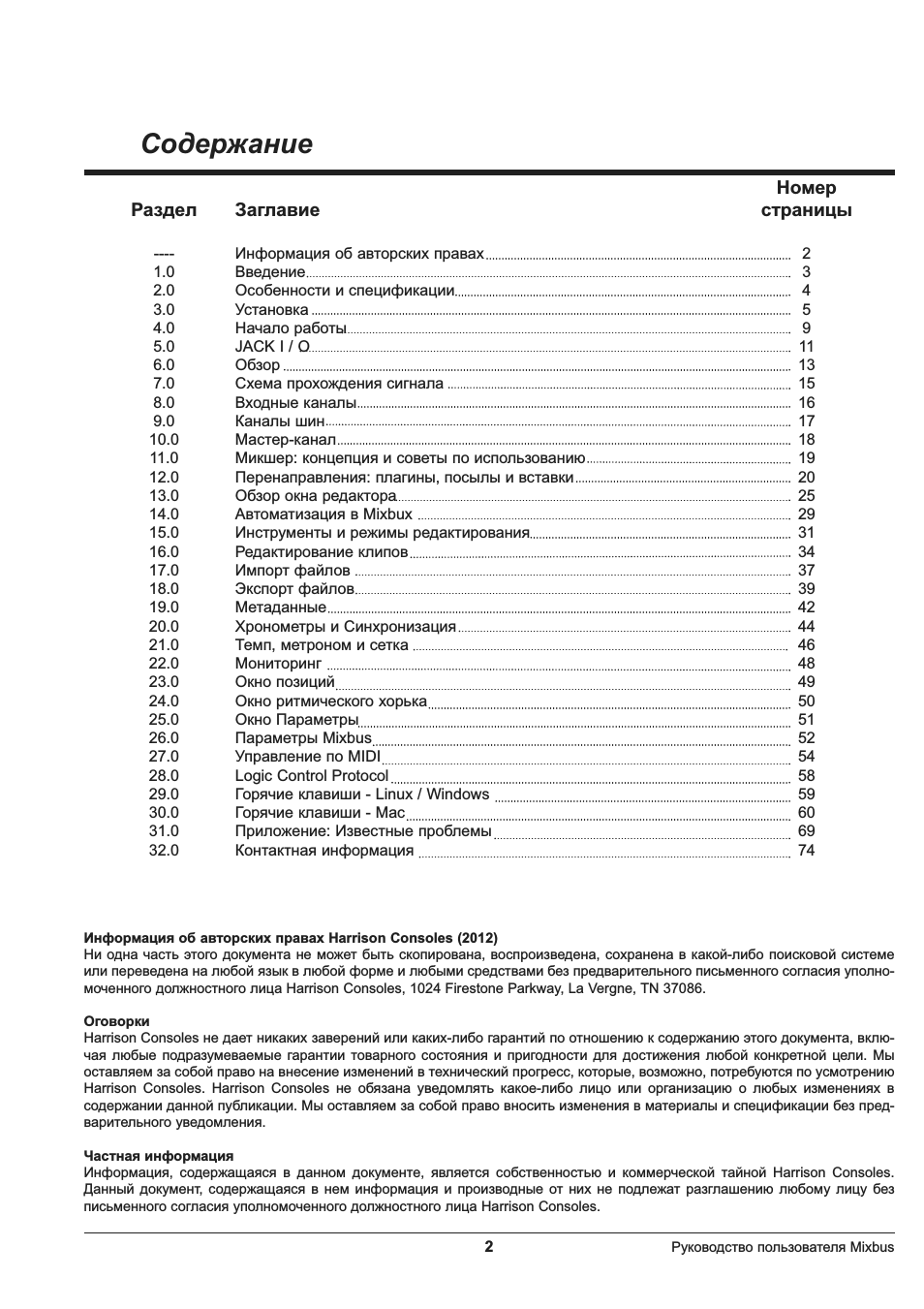 Страница 2