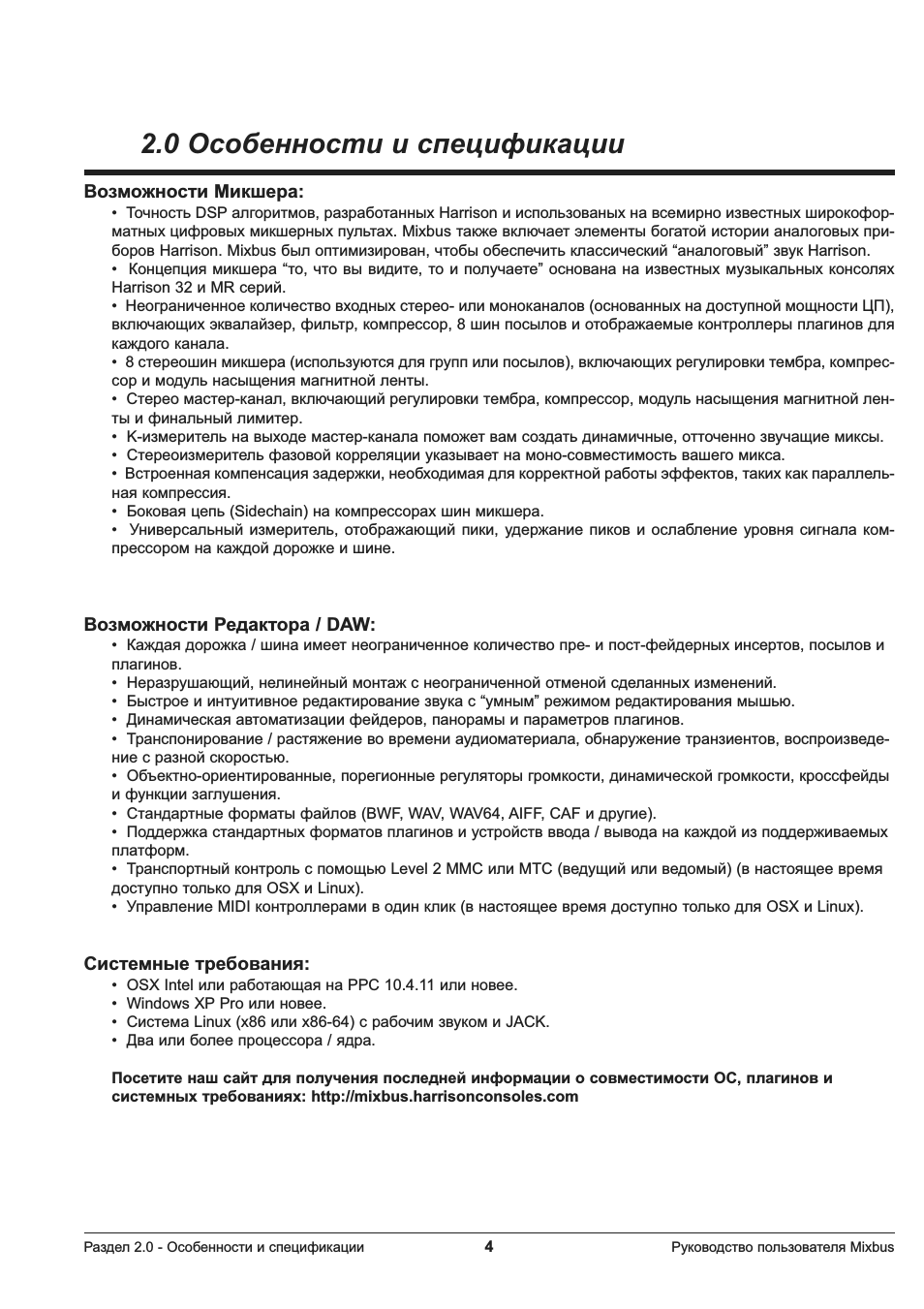 Страница 4