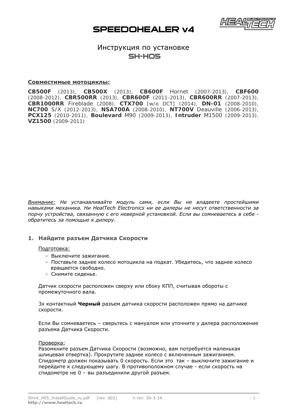 Страница 1