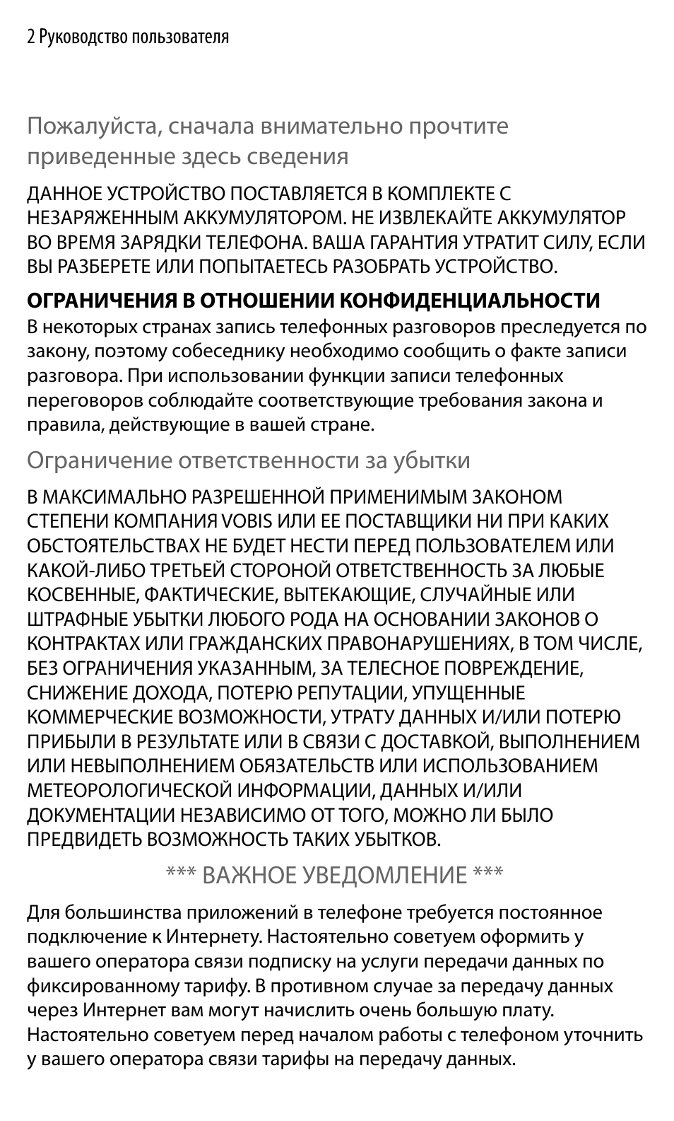 Страница 2