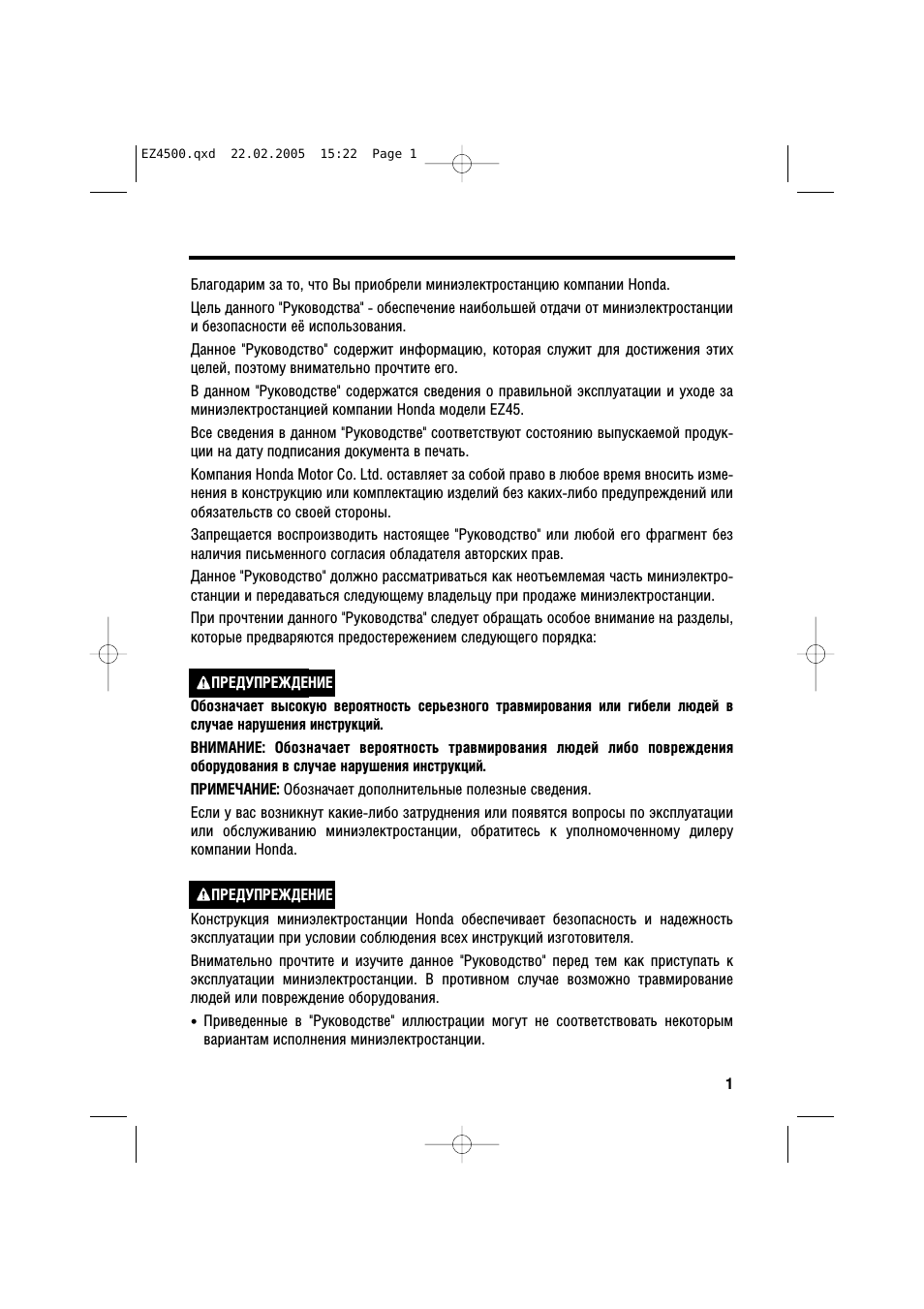 Страница 2