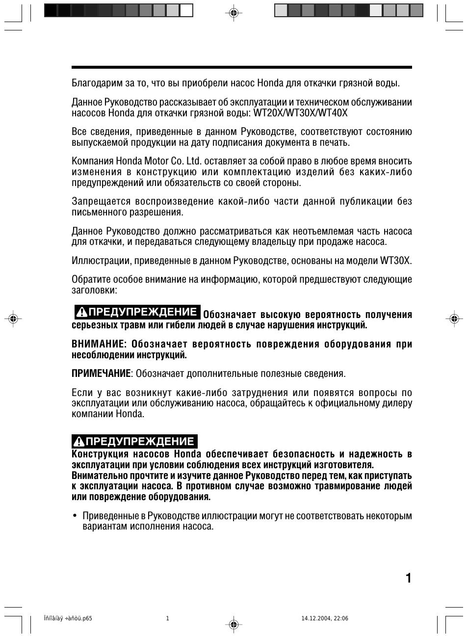 Страница 1