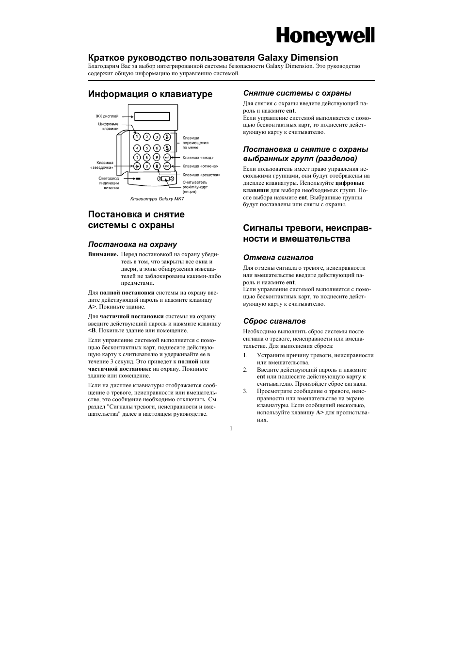 Страница 1