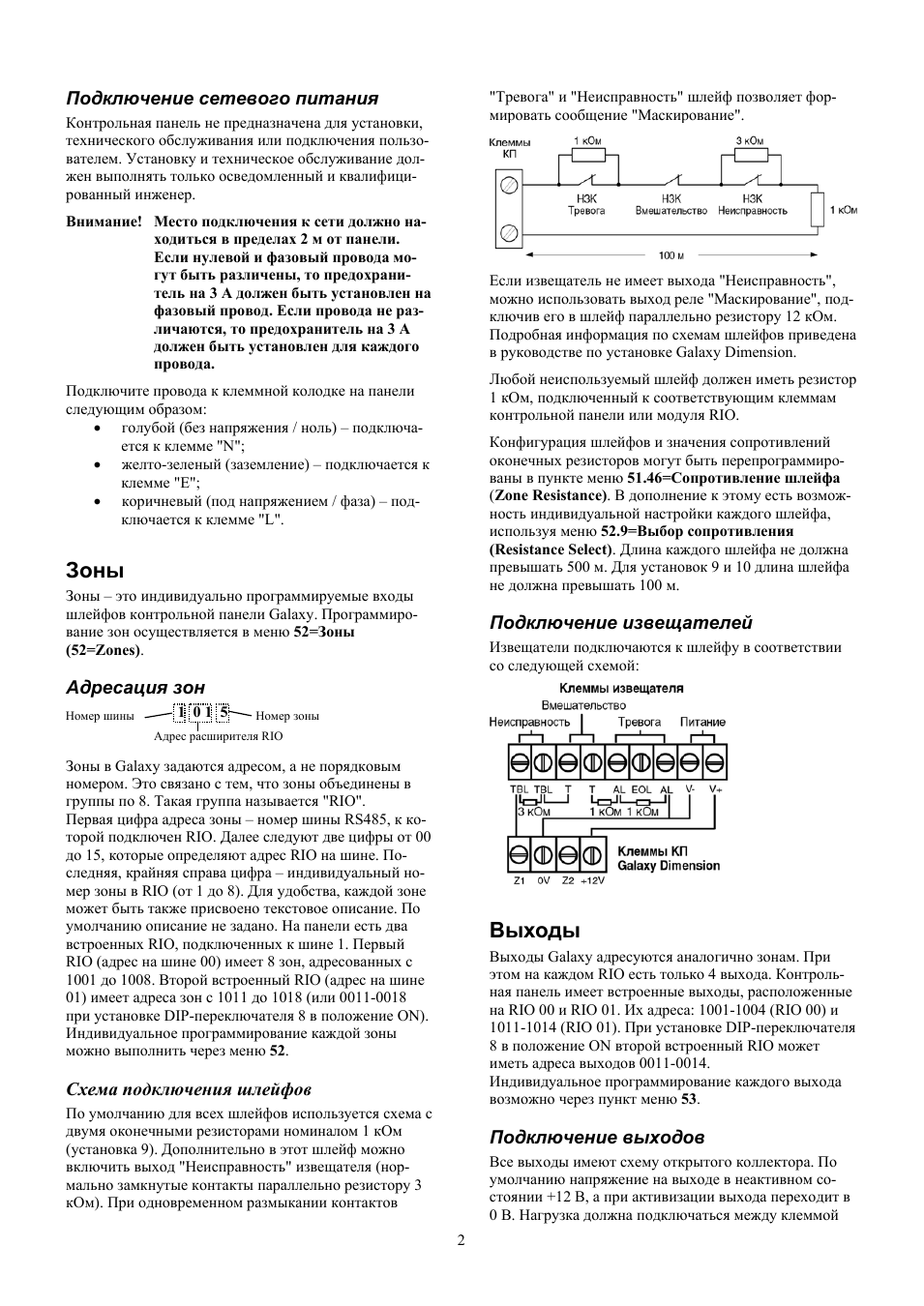 Страница 2