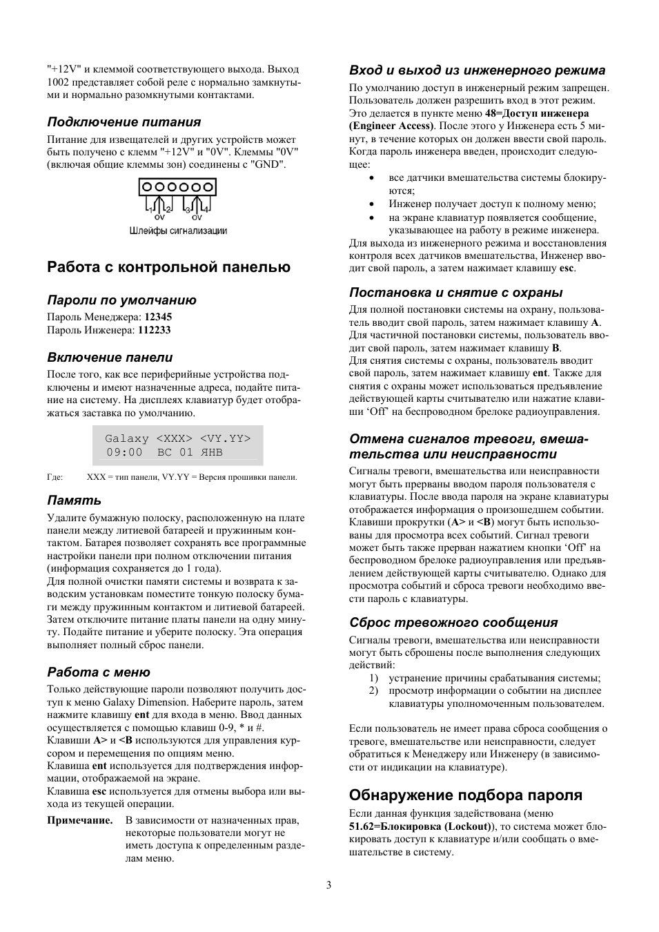 Страница 3