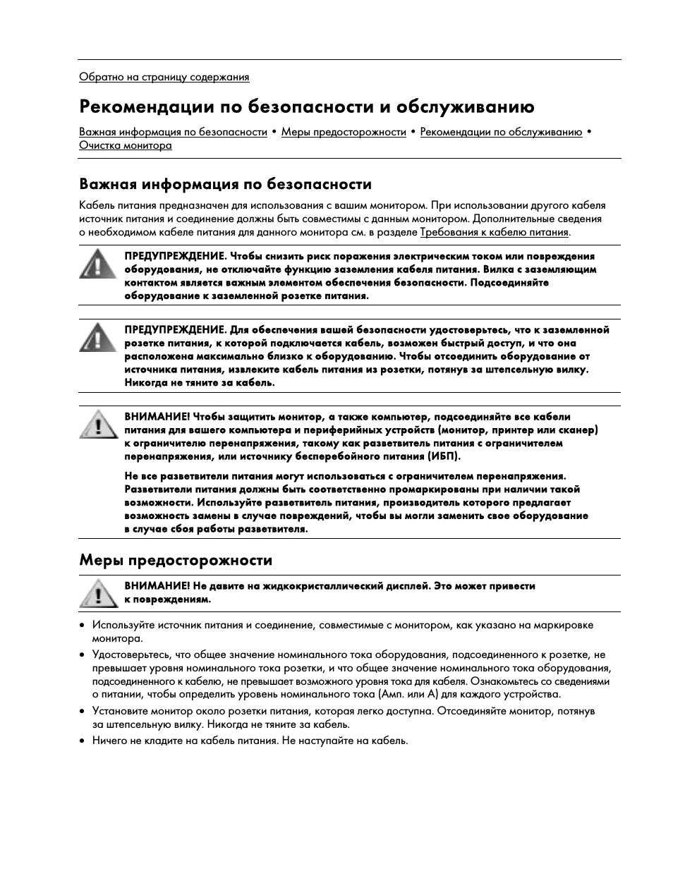 Страница 3