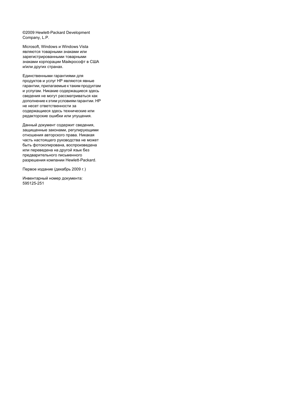 Страница 2