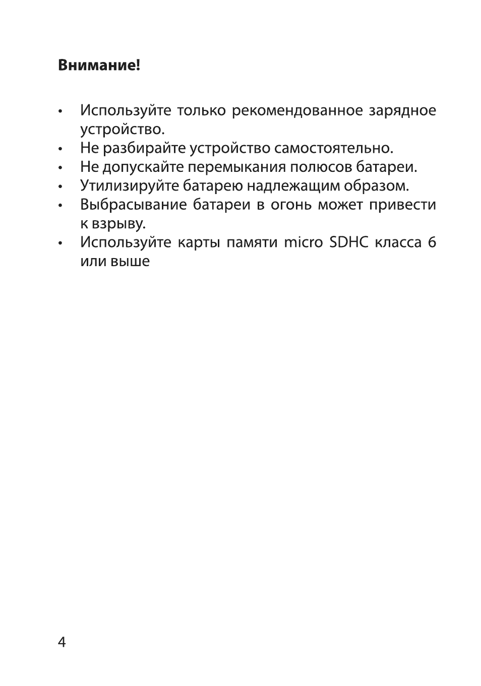 Страница 4