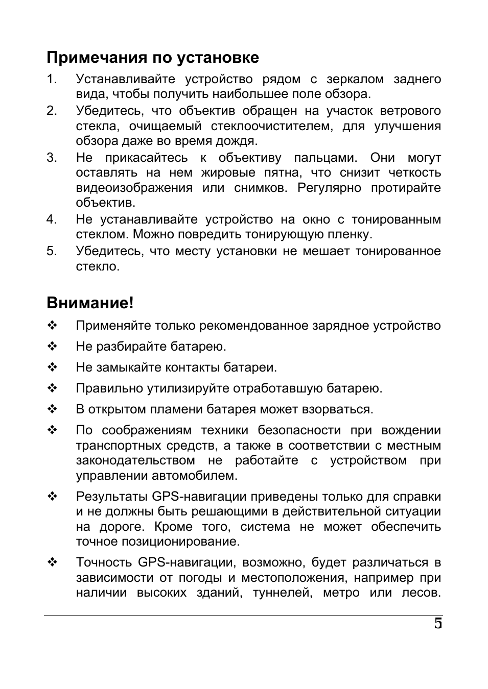 Страница 6