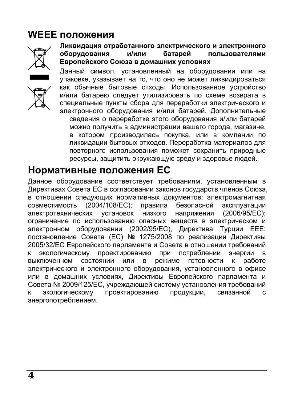 Страница 5
