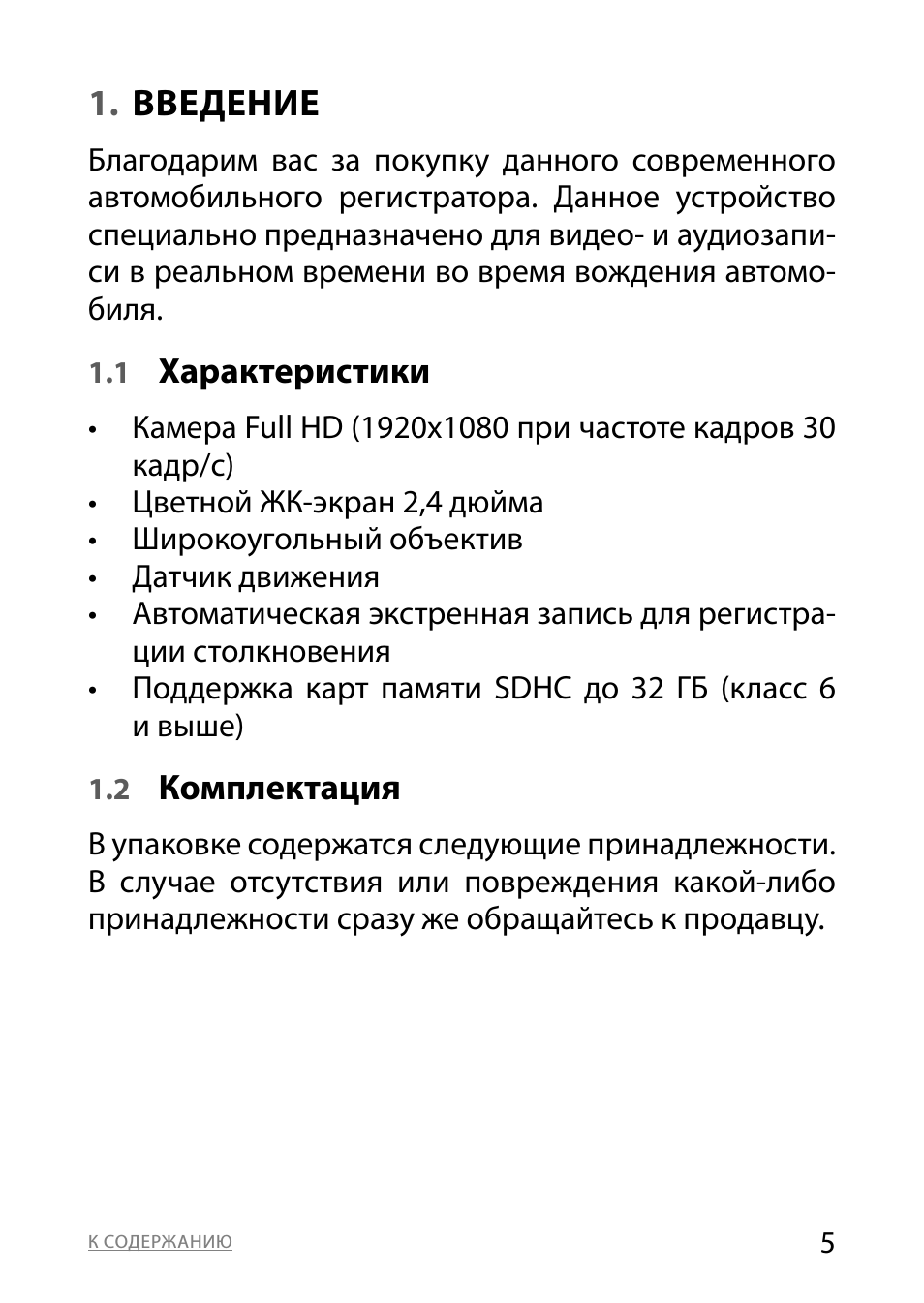 Страница 5