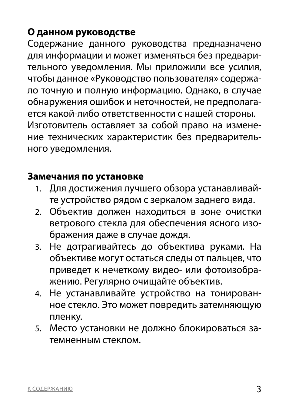 Страница 3