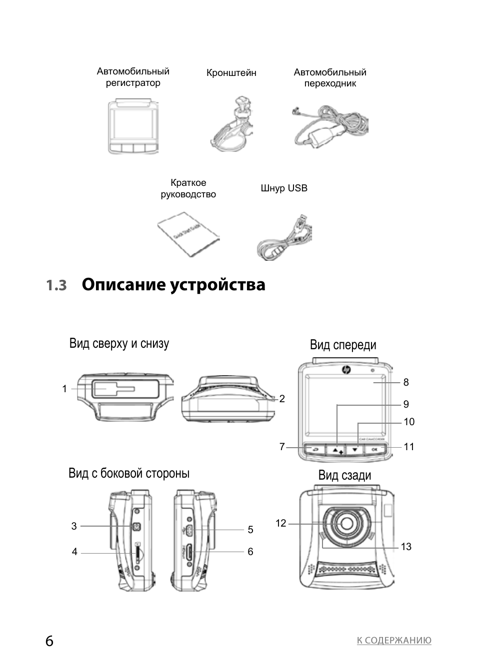 Страница 6