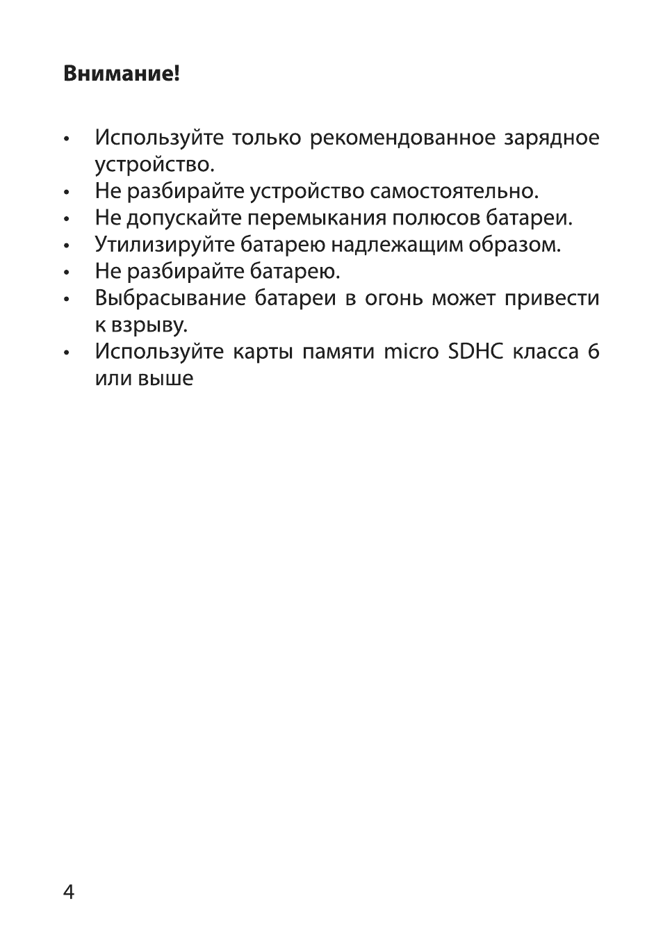 Страница 4