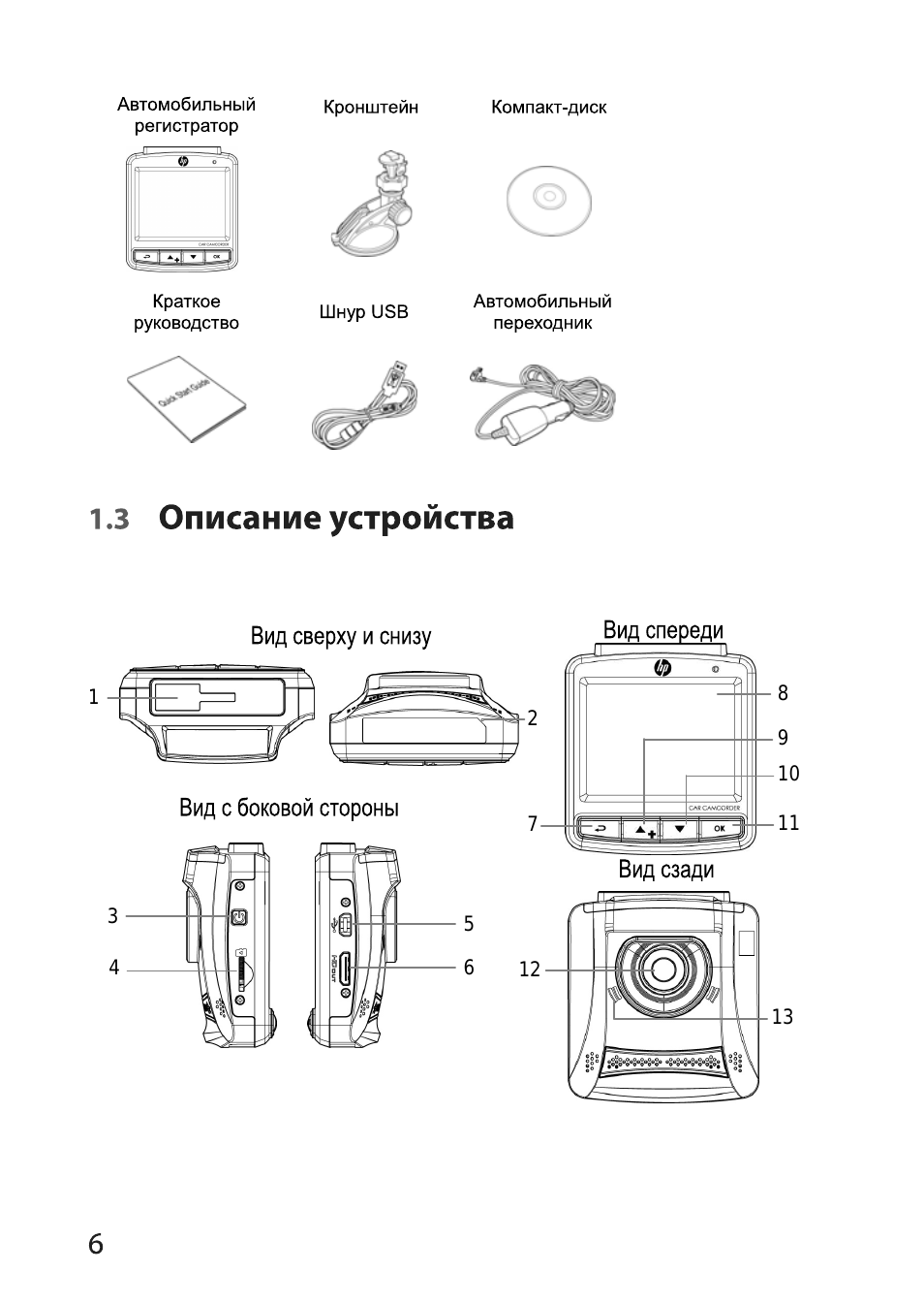 Страница 6