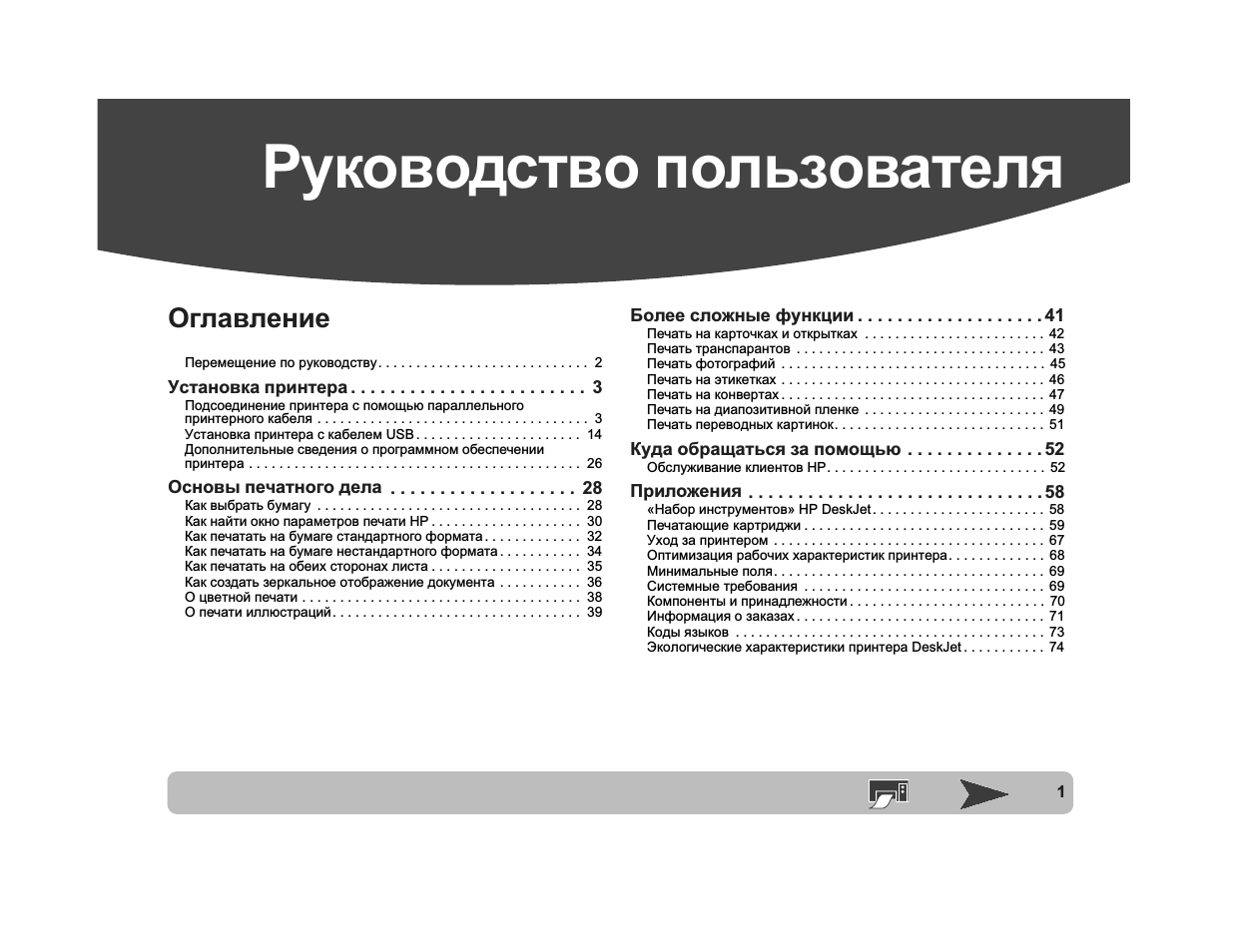 Страница 1