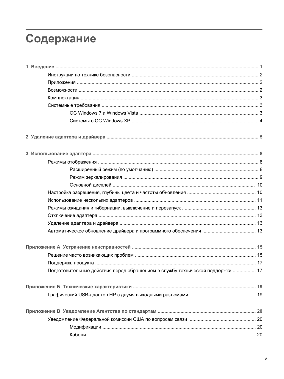 Страница 5