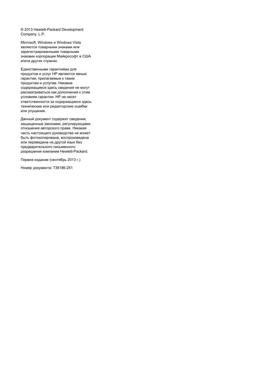 Страница 2