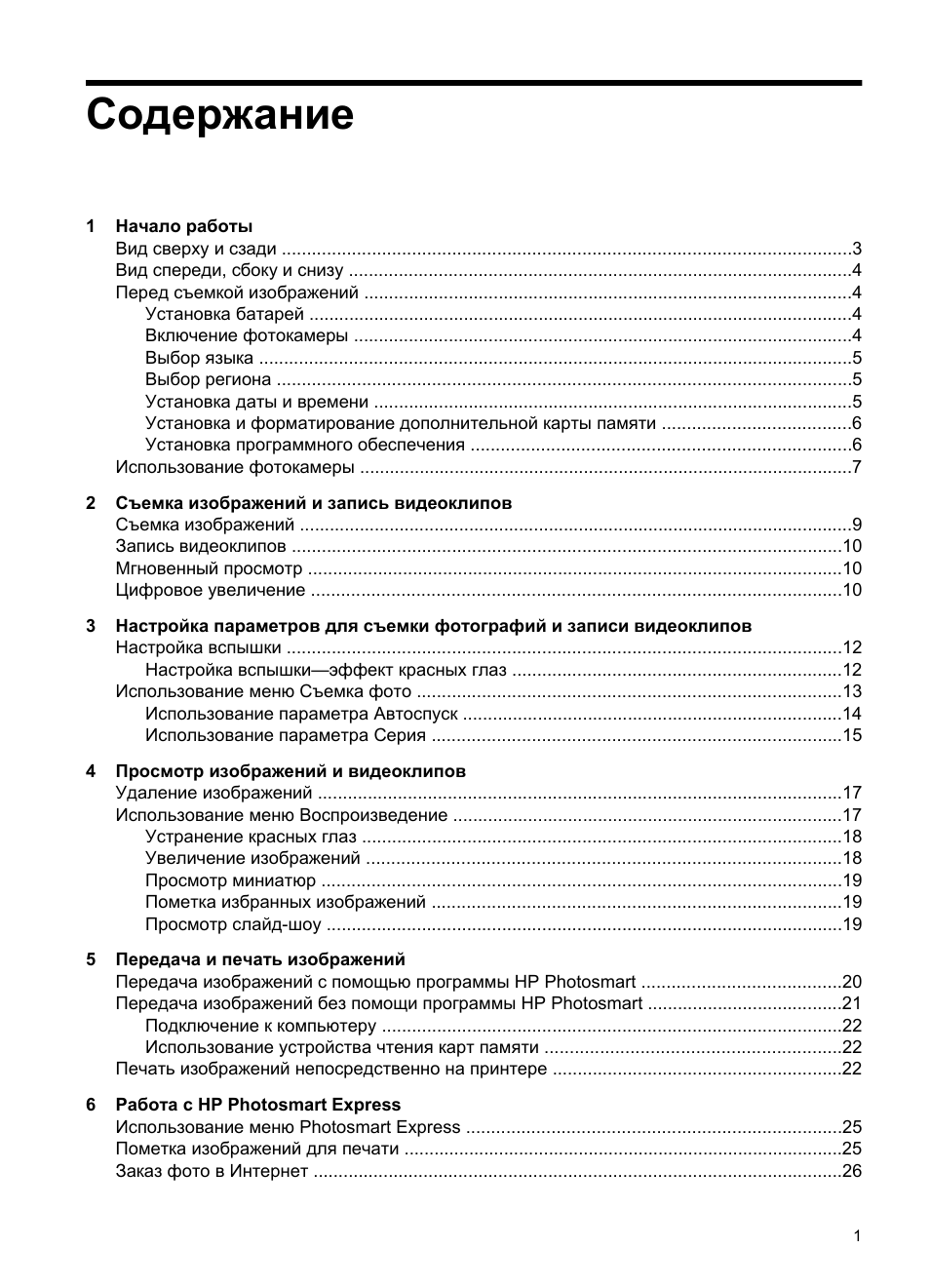 Страница 3