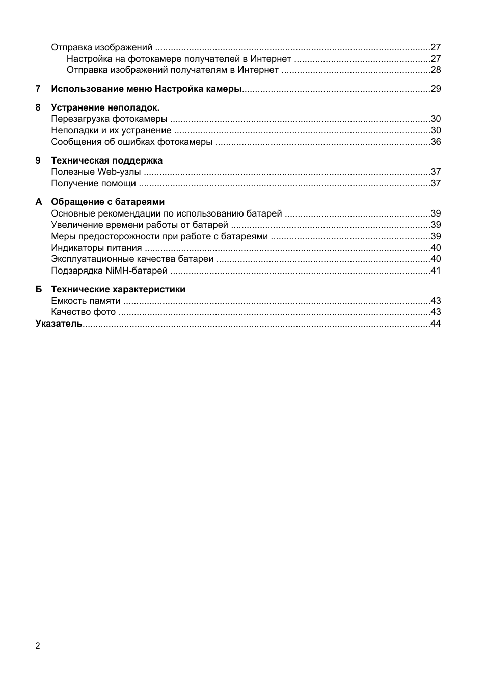 Страница 4
