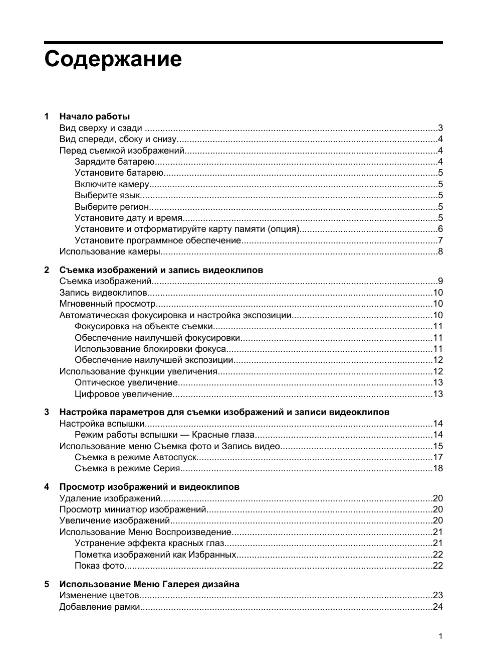 Страница 3