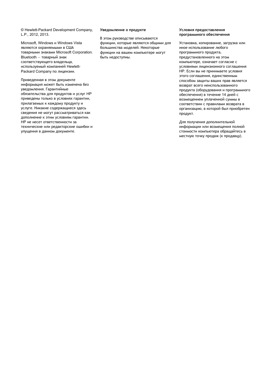 Страница 2