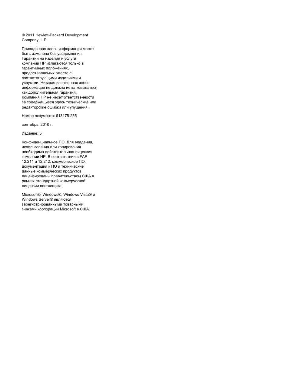 Страница 2
