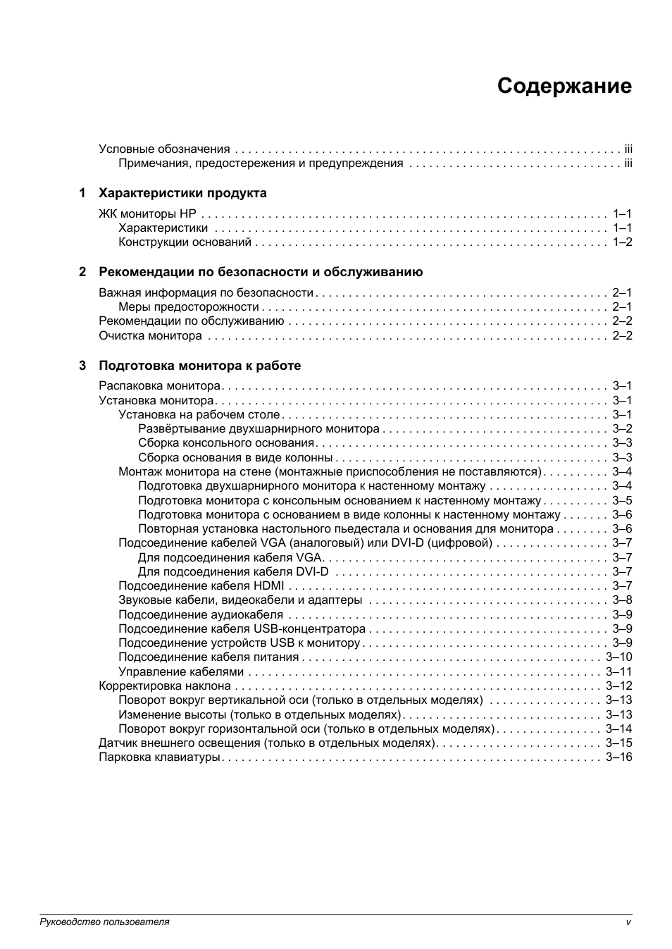 Страница 5