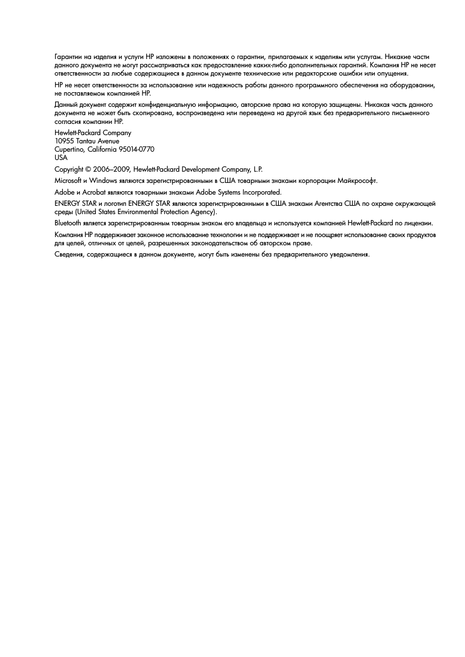 Страница 2