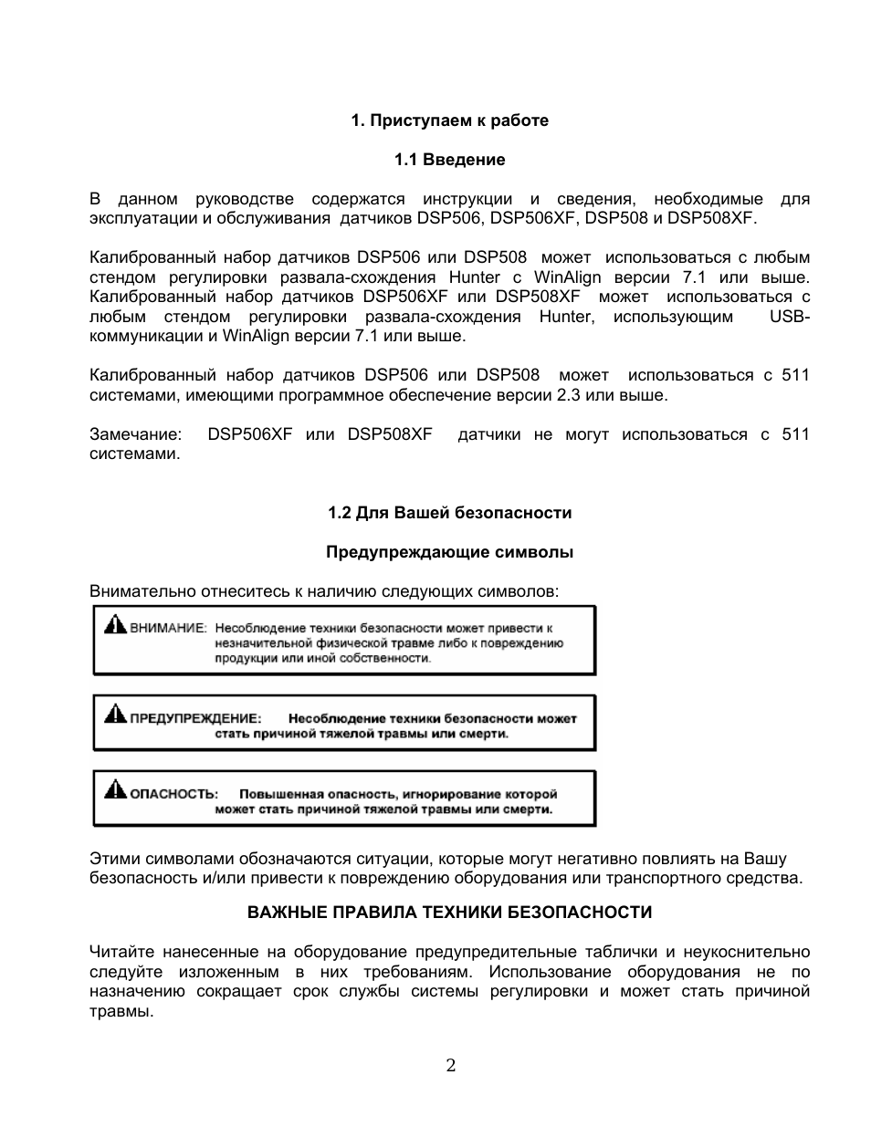 Страница 2