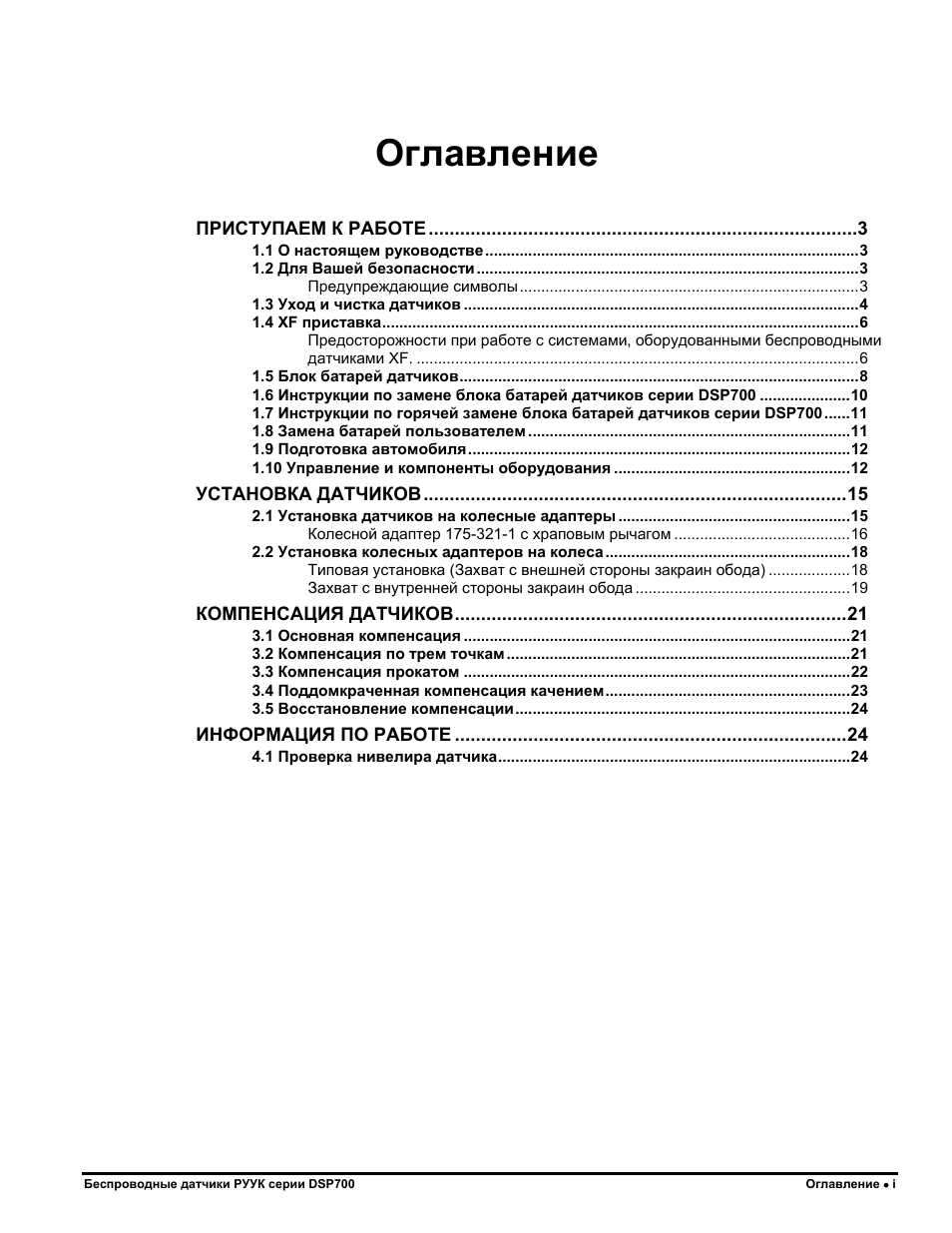 Страница 3