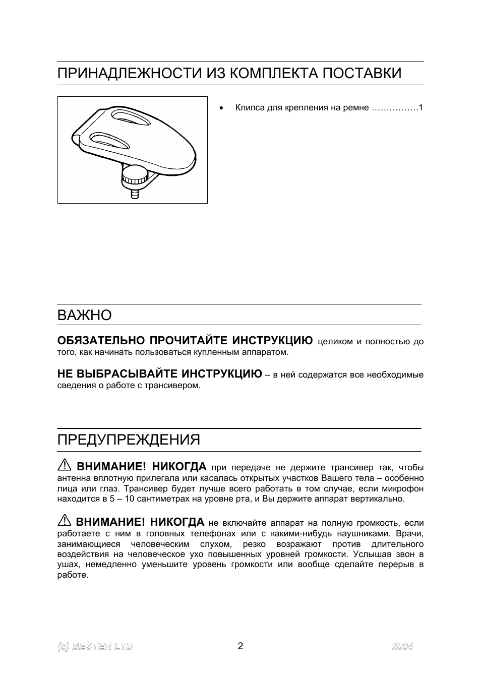Страница 3