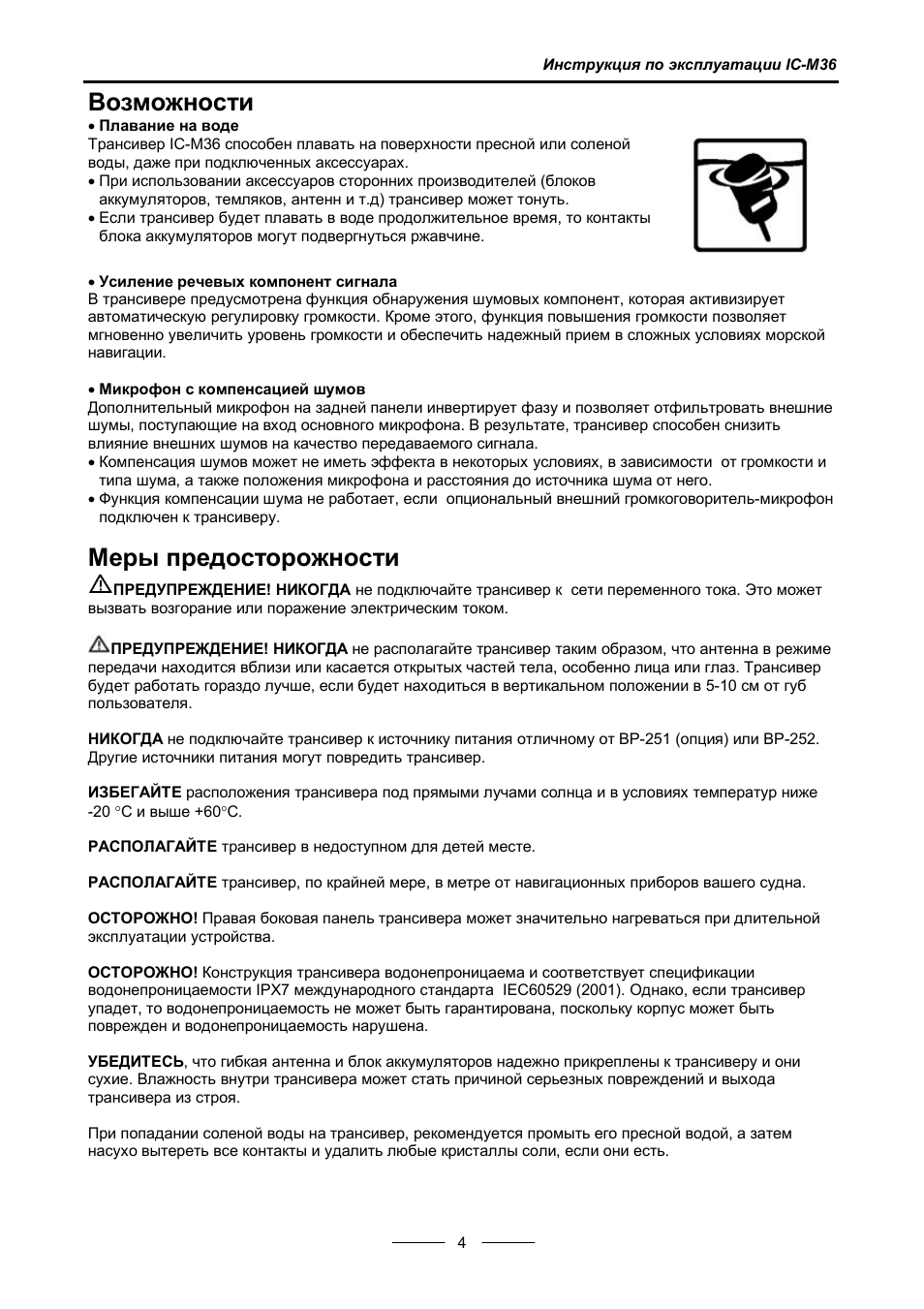 Страница 4