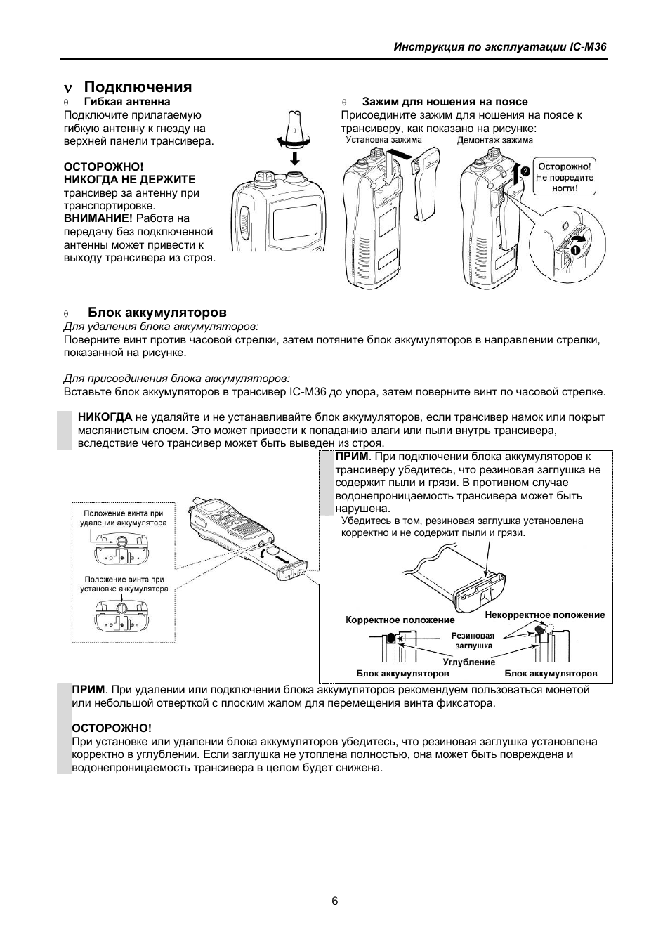 Страница 6