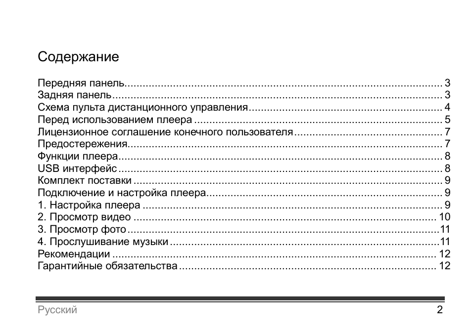 Страница 2