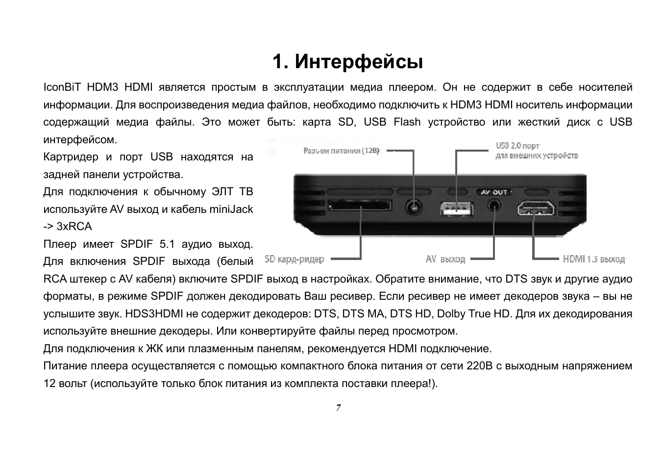 Страница 7
