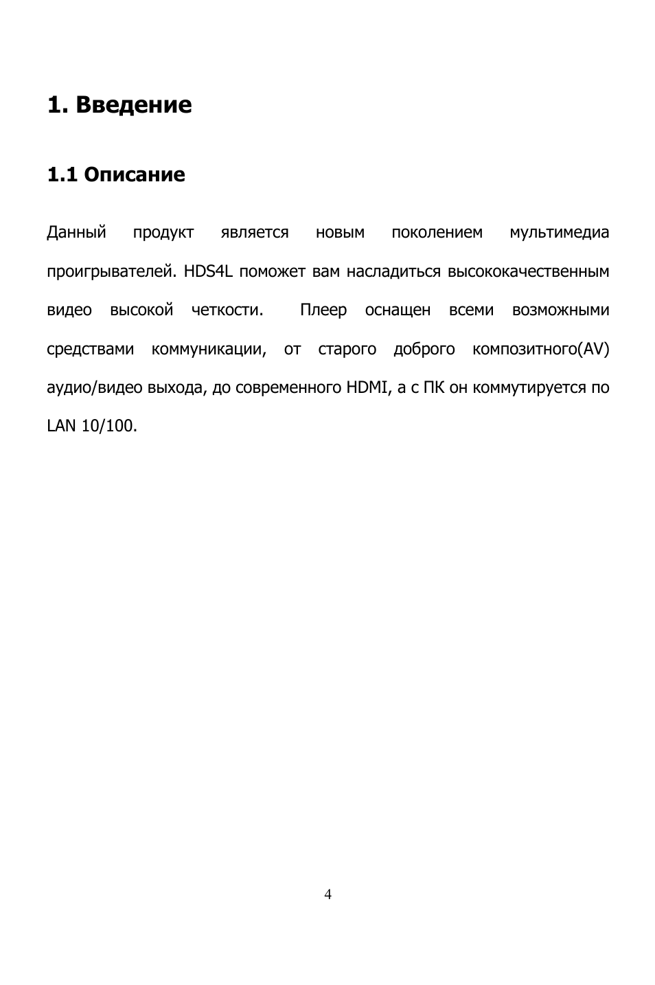 Страница 4