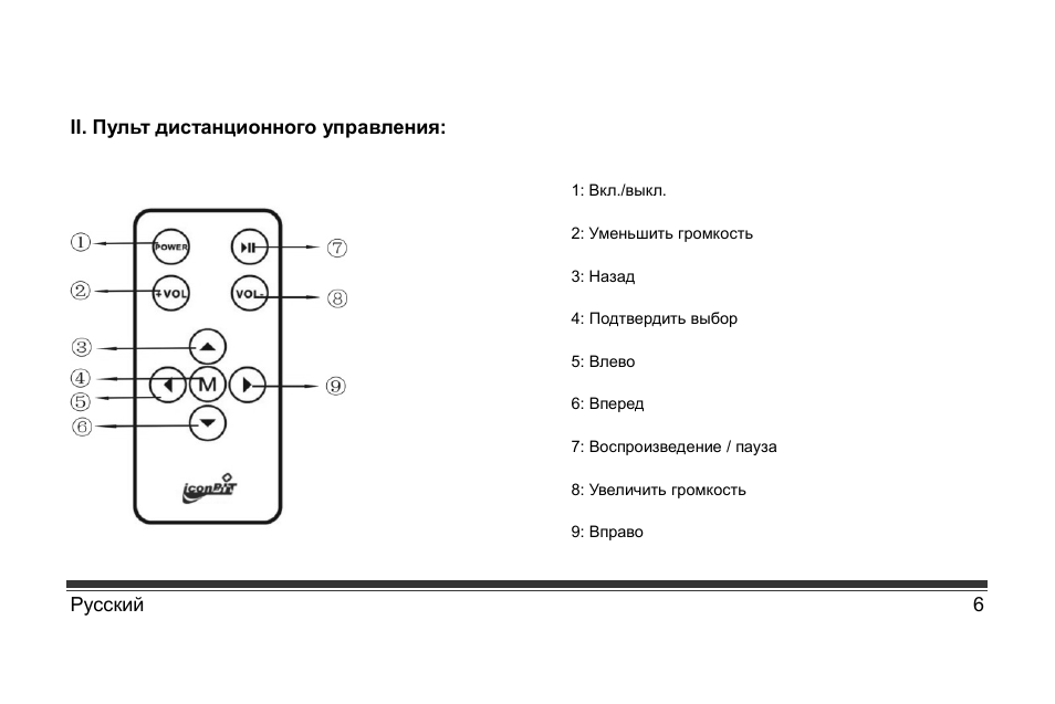 Страница 6