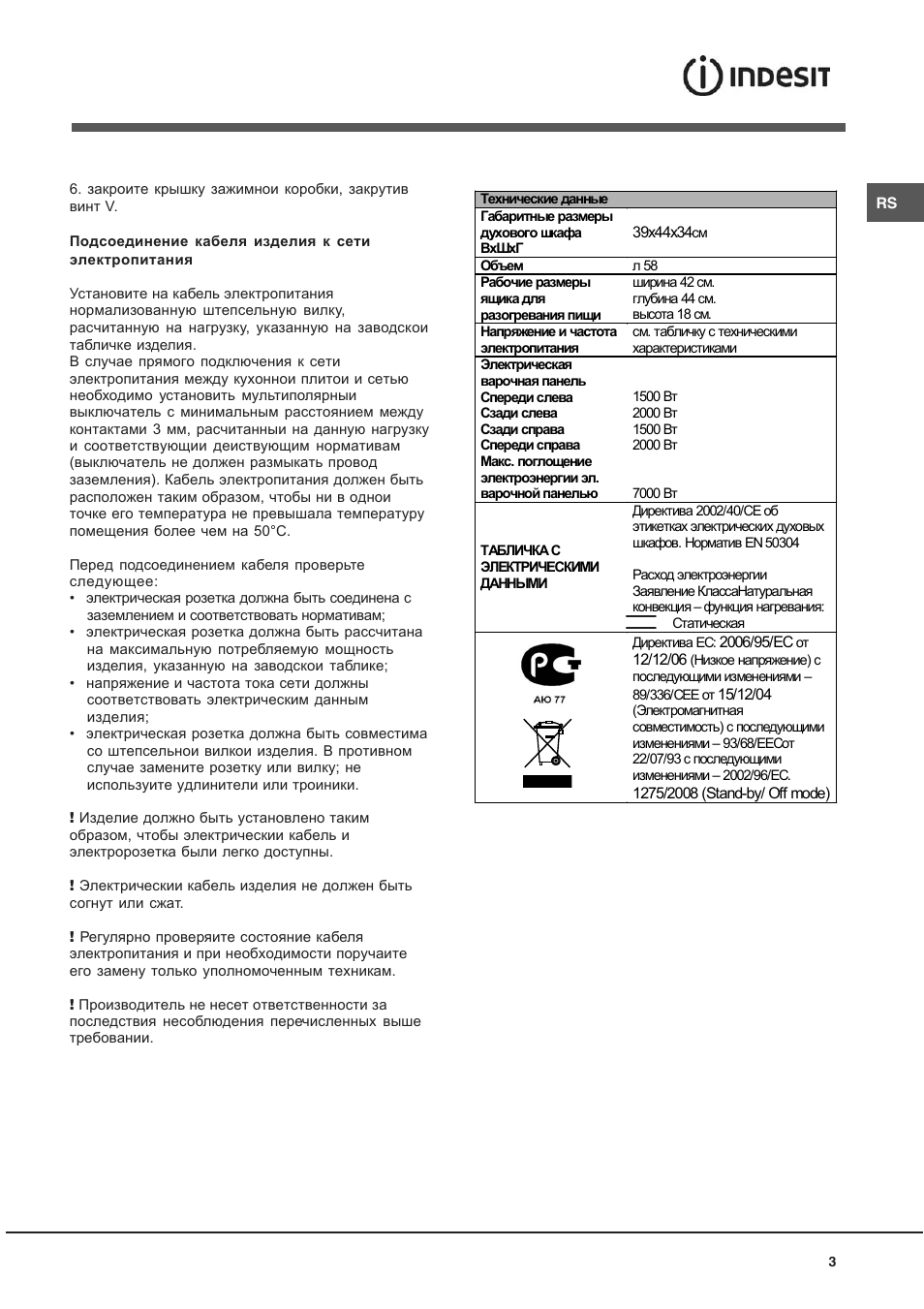 Страница 3