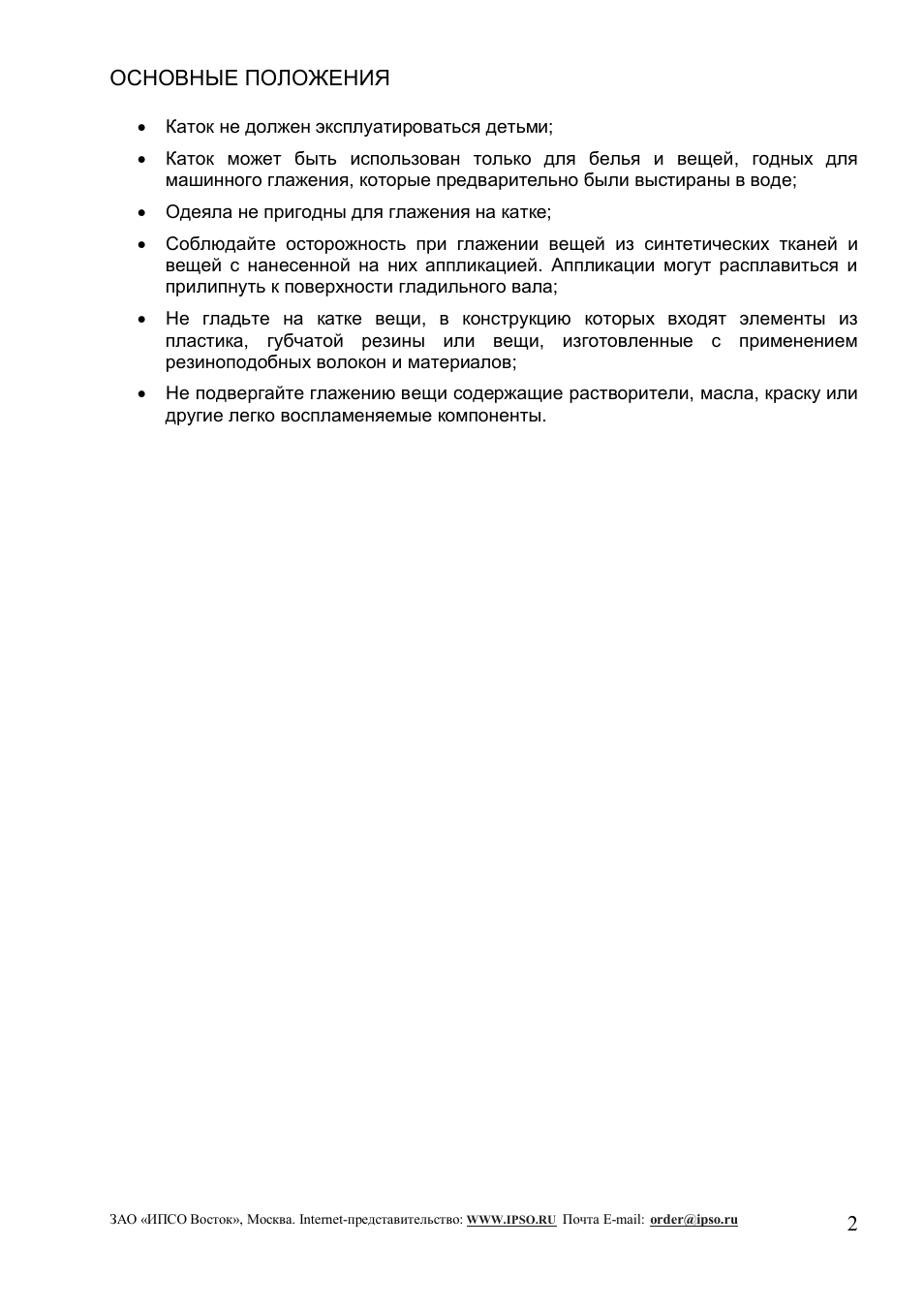 Страница 3
