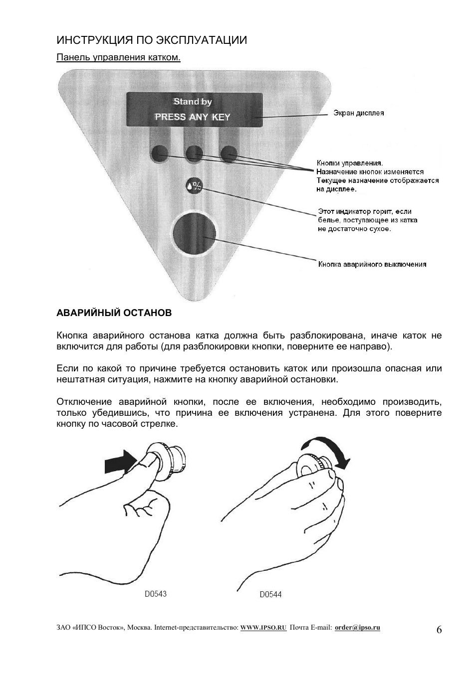 Страница 7