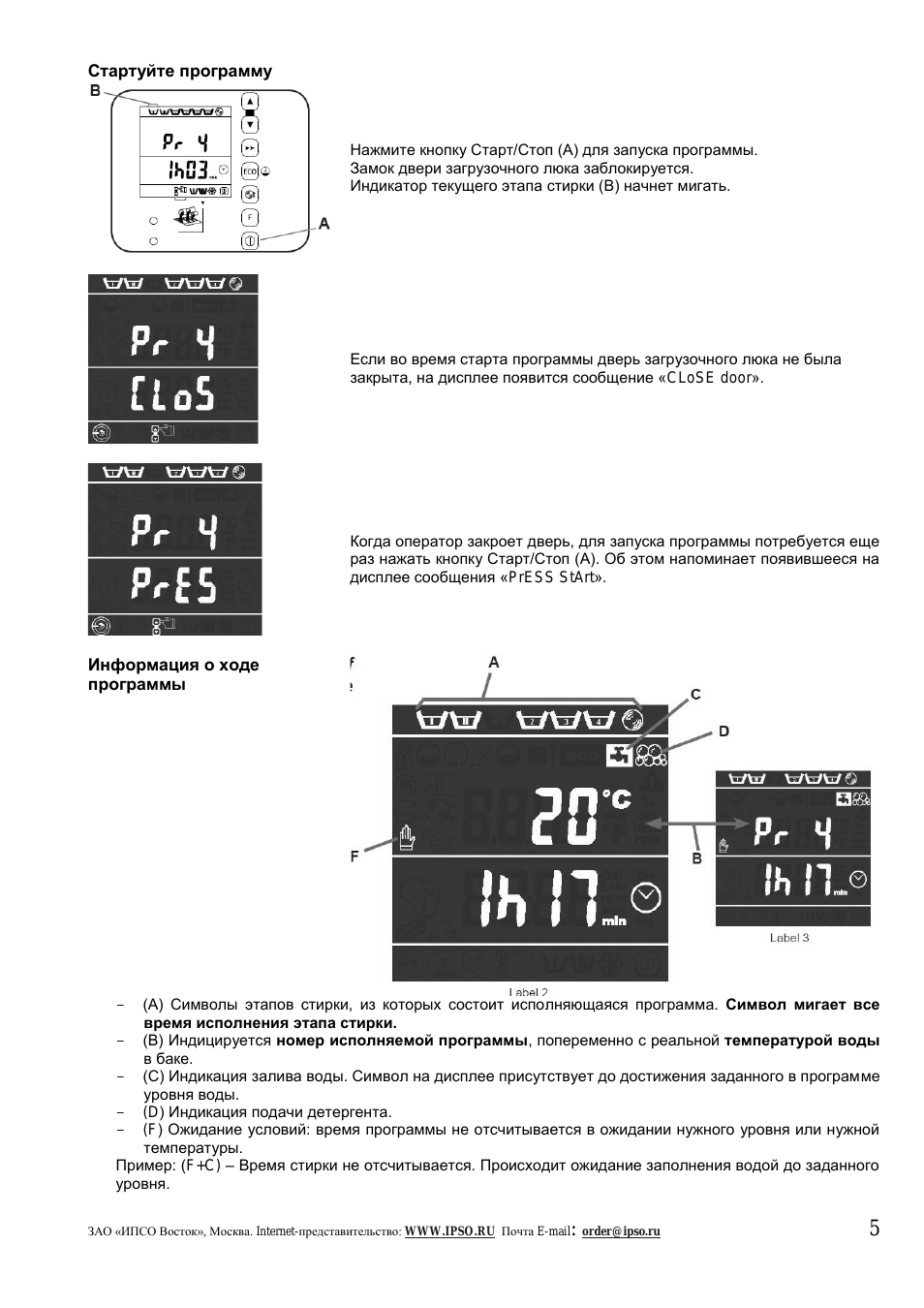 Страница 6