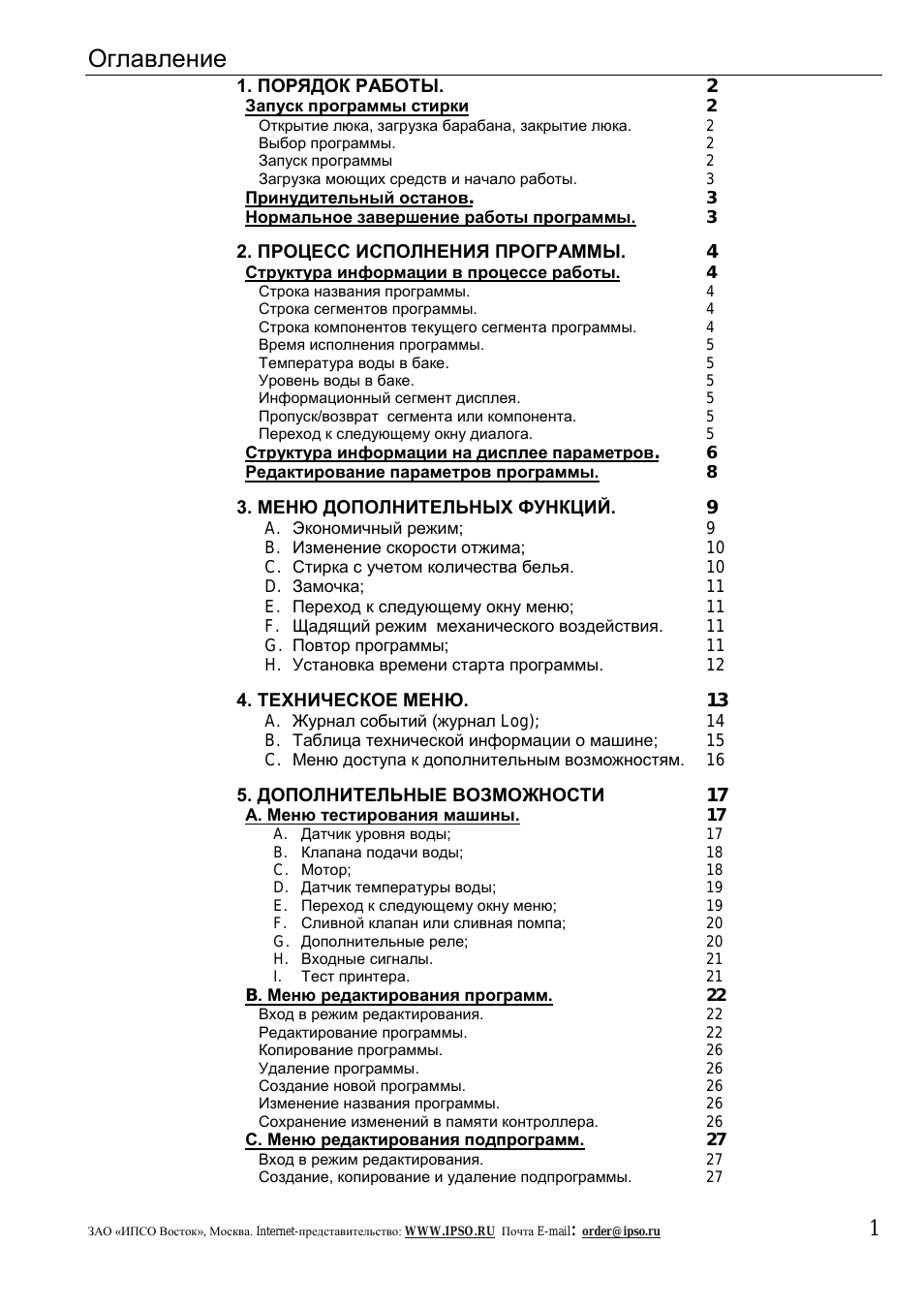 Страница 2