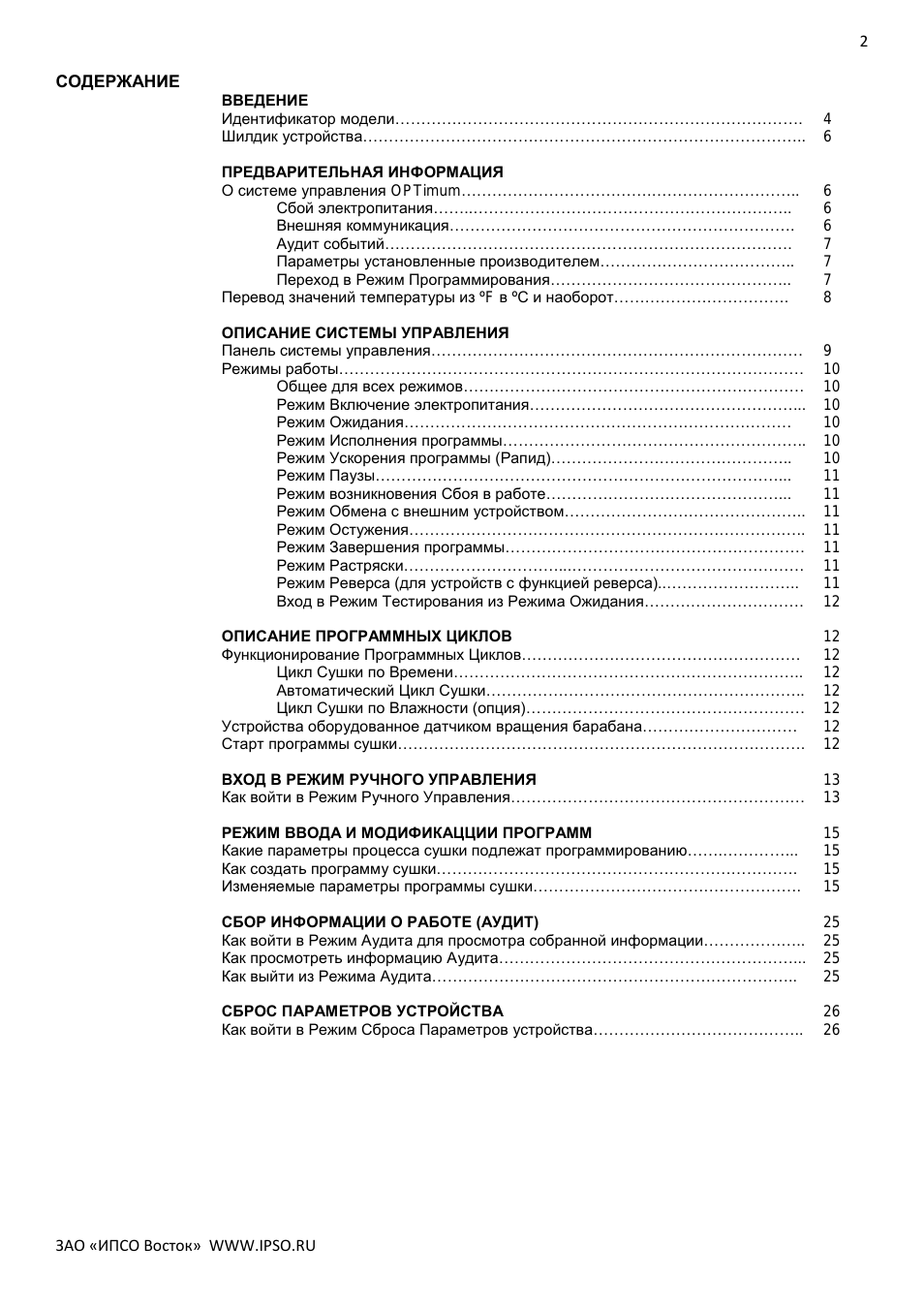 Страница 2
