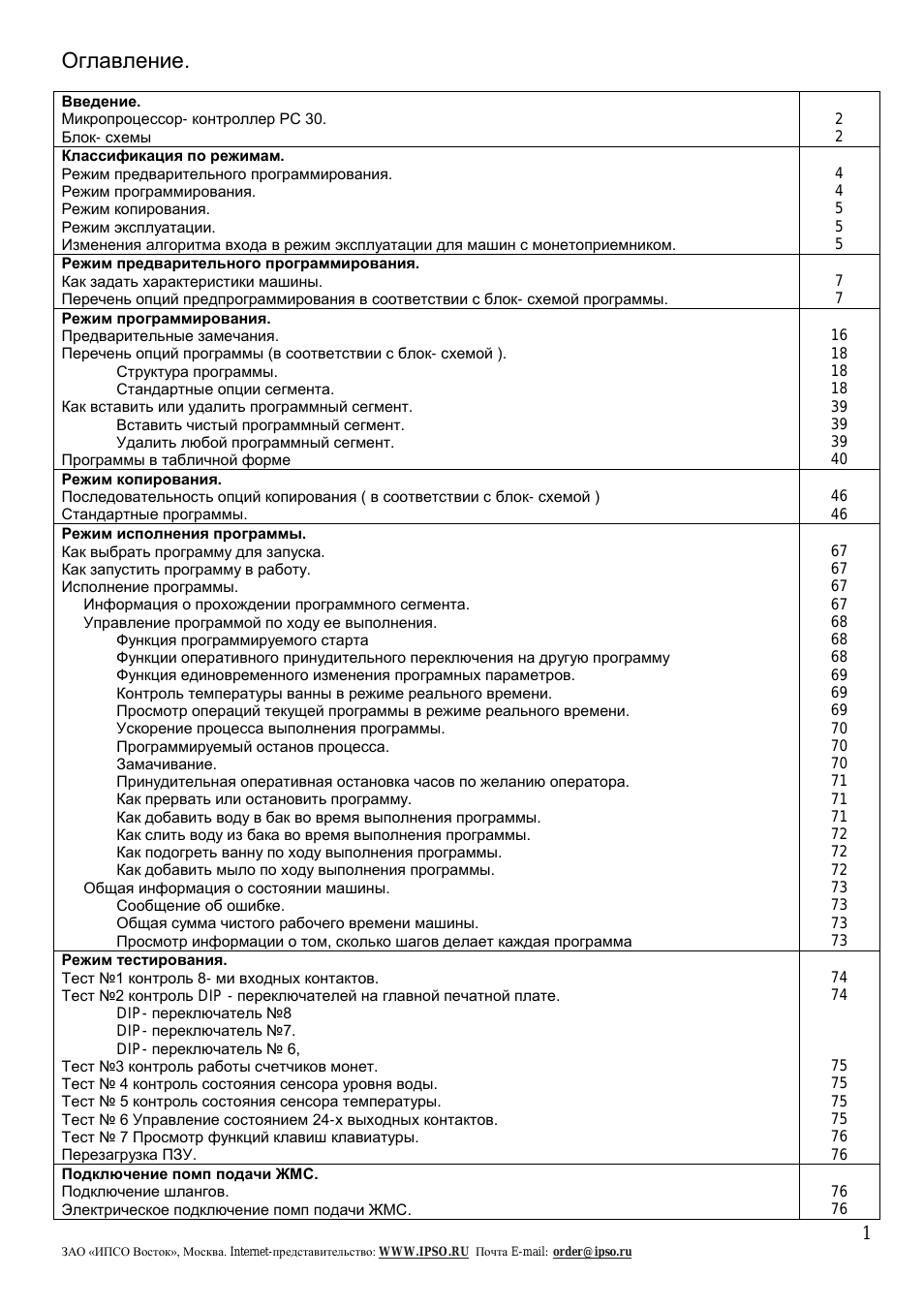 Страница 2