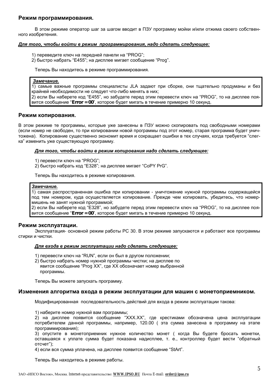 Страница 6