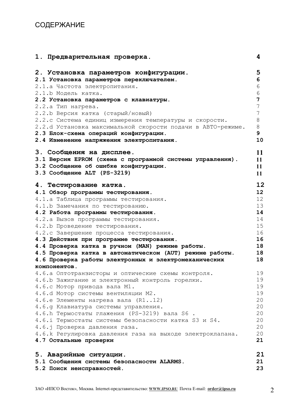 Страница 3