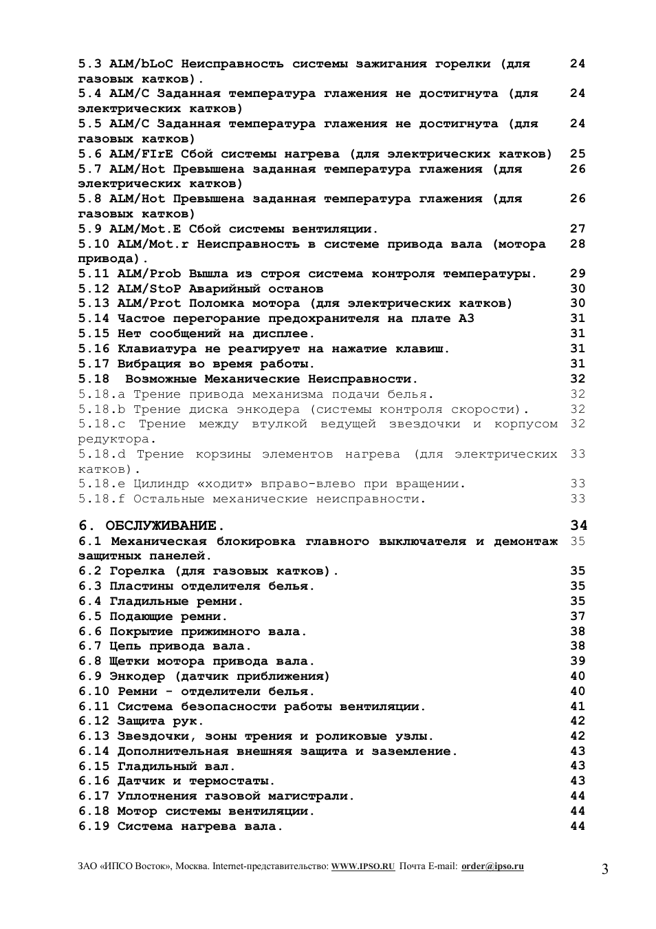 Страница 4
