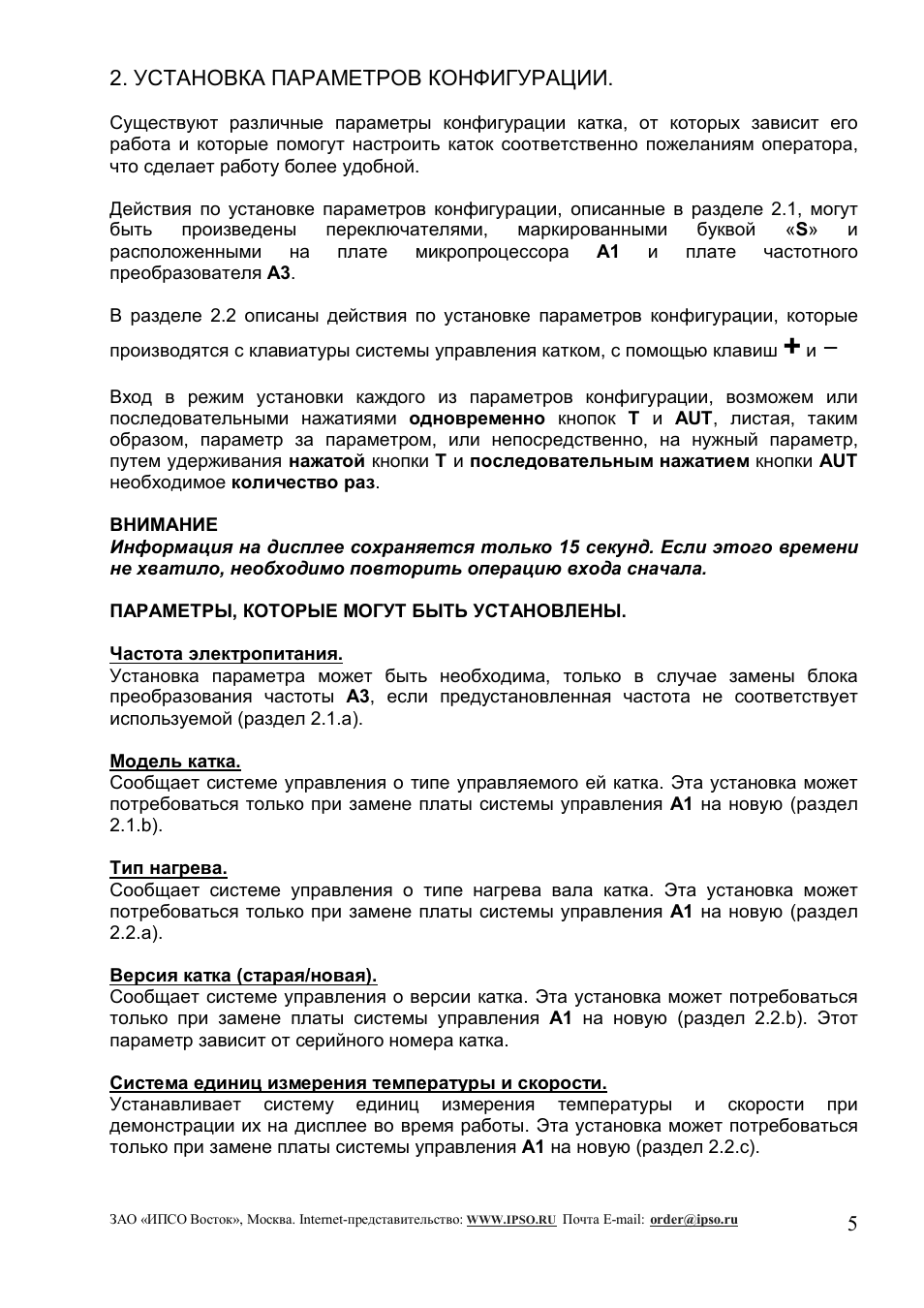 Страница 6